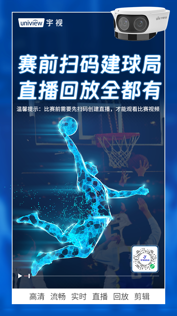 宇视运动
